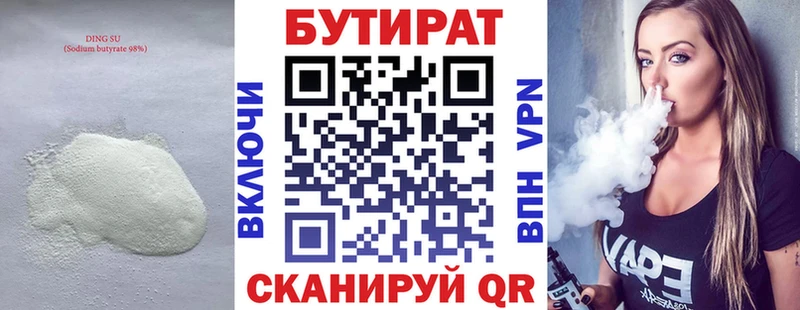 Бутират оксибутират  как найти наркотики  Новошахтинск 