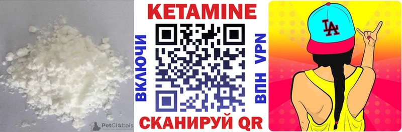 Кетамин VHQ Новошахтинск
