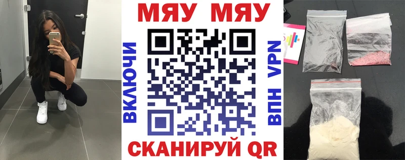 МЯУ-МЯУ VHQ маркетплейс официальный сайт Новошахтинск KRAKEN сайт