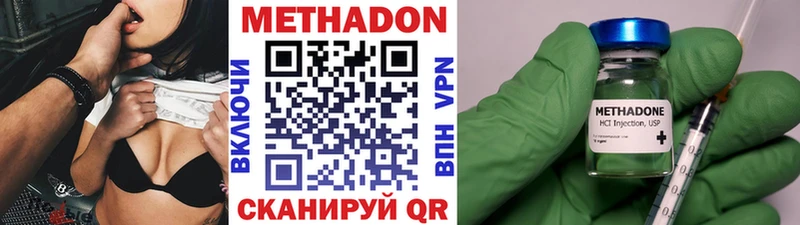 Метадон VHQ Новошахтинск