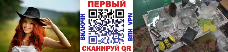 Первитин Methamphetamine  это Telegram  Новошахтинск 